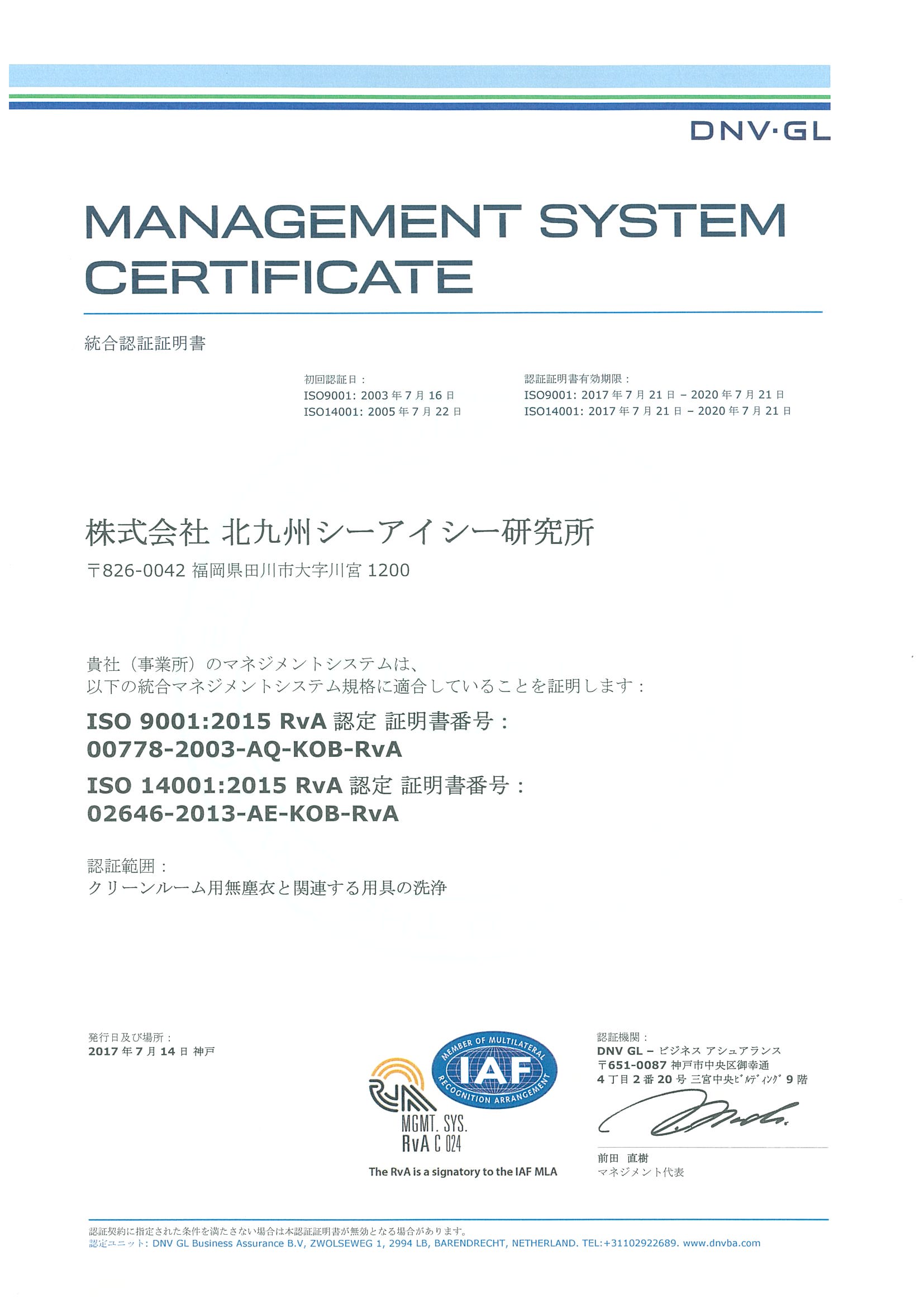 適用範囲