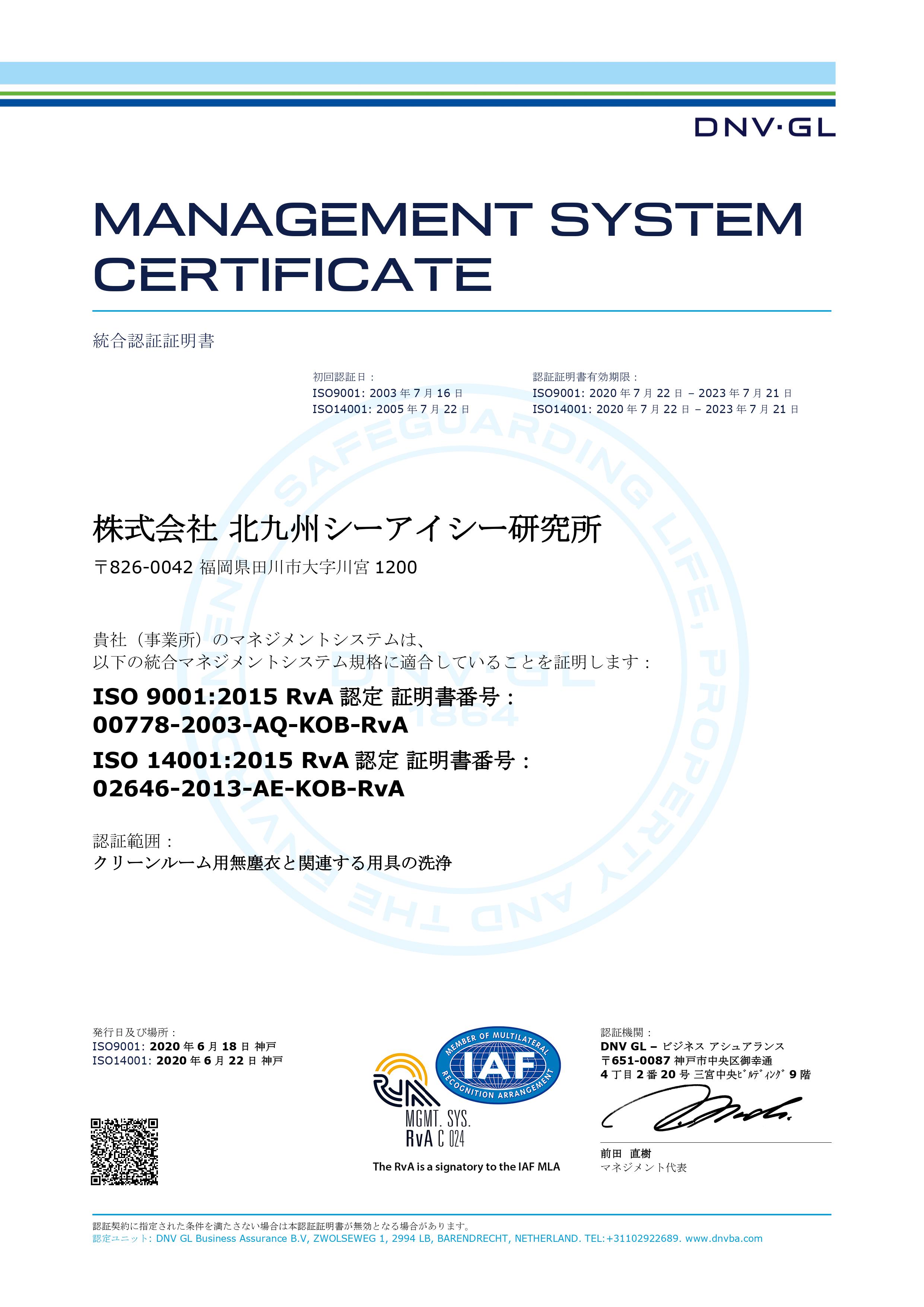適用範囲
